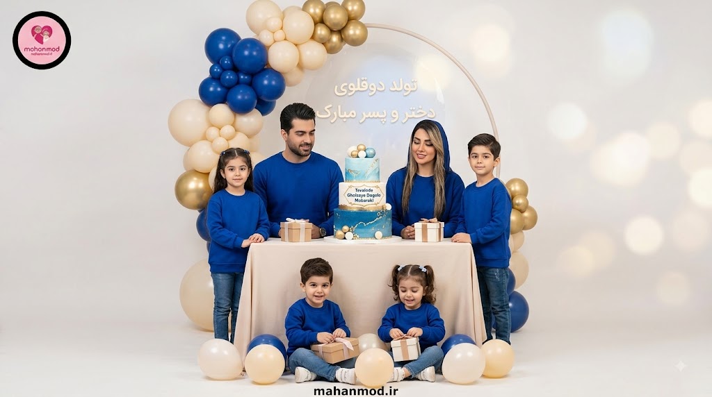 تم تولد آبی لباس خانوادگی