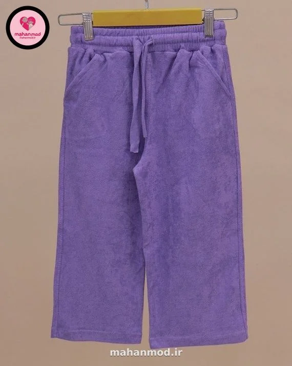 شلوار حوله ای Lilac color بچه گانه جنس پارچه طرح حوله دورس پنبه آنزیم شورشده سایز 59 | Lilac color | ماهان مد